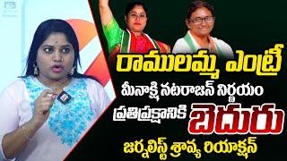 Journalist Sravya Interesting Comments About Vijayashanti |  Meenakshi Natarajan | Congress | Ok Tv