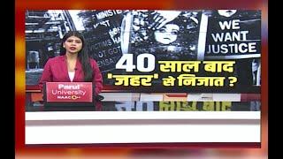 Bhopal से पीथमपुर पहुंचा Union Carbide का कचरा, Pithampur में कचरे के विरोध में आज निकालेंगे रैली