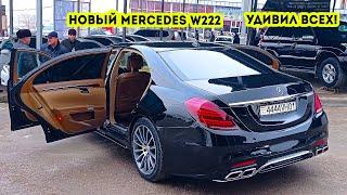 Встречайте новый Mercedes S Class W222 в Таджикистане! Цена Mercedes в Душанбе