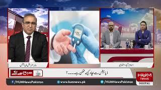 Dr Mohsin Gillani diabetic expert explains the treatment of diabetes through laparoscopic surgery