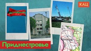 Russia. A country that has abandoned development. The situation with Transnistria (English subs)