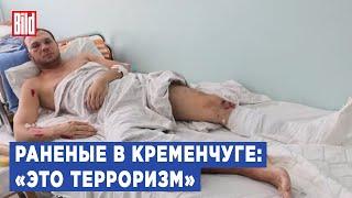 Интервью с пострадавшими от удара ракеты в Кременчуге