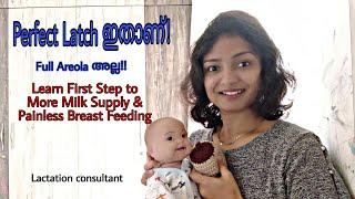 How to correctly breast feed a new born baby? malayalam/ latching പഠിക്കാം