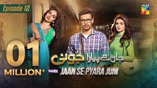 Jaan Se Pyara Juni - Ep 12 [CC] - 24 July 2024, Sponsored By Happilac Paints & Surfexcel - HUM TV