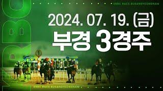 (부산) 2024.07.19 3경주