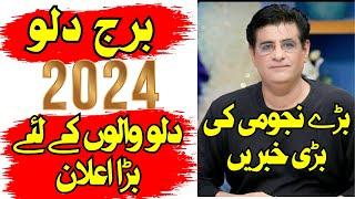 AQUARIUS YEARLY HOROSCOPE 2024 BY Astro Expert | Humayun Mehboob