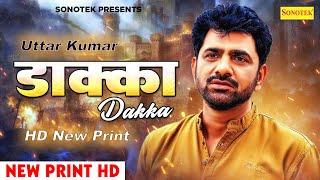 Dakka New Print HD | Uttar kumar Dhaakad Chhora | Haryanvi film 2024 || Chanda film