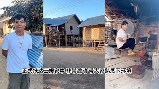 小陈的老挝媳妇儿  正式抵达三嫂家中 非常激动 带大家熟悉下环境