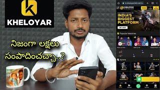 Kheloyar app telugu | Kheloyar betting app telugu