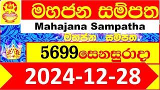 Mahajana Sampatha 5699 Today 2024.12.28 Lottery Result අද මහජන සම්පත ලොතරැයි ප්‍රතිඵල NLB nlb