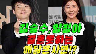 [미운우리새끼] 김승수, 양정아 결혼 못하는 애달픈 사연 !? (김용숙조근조근)