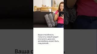 Как влияет просрочка платежа на кредитную историю