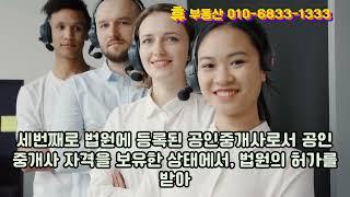 부동산경매 사기컨설팅/ 불법컨설팅  구별 방법. 공경매사는 가짜자격증        충북 음성군 금왕읍 휴부동산 법원경매 26년차 최상급난이도 특수물건 전문