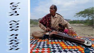 Ep 05 | USTAD NOOR BAKHSH | CHOKE BALOCHANI | BANJO | BULBUL TARANG  | BALOCHI INSTRUMENT | BENJO