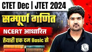 CTET Maths Paper 2 & 1 | JTET Maths Preparation Paper 2 and 1 | Maths for CTET Dec by Kamaldeep Sir