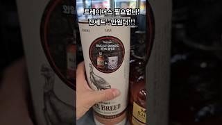 와일드터키 레어브리드 잔세트가 7만원대?!!! 그럼 가야쥐!!!! #이마트 검단 #shorts #와일드터키레어브리드