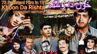 Khoon Da Rishta | Khoon Da Rishta 1971 | Urdu/Hindi | CRESCENT HISTORY