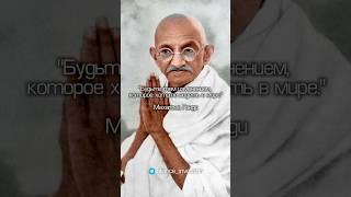 Цитаты ВЕЛИКИХ мудрецов О ЖИЗНИ  #мудрость #великие #философия #мотивация #психология