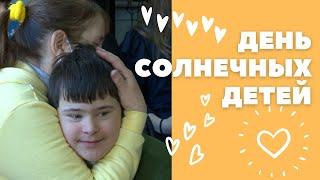 Праздник для Солнечных детей состоялся в Могилеве