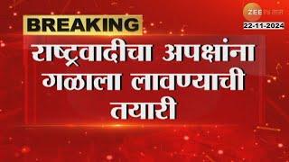 Beed | राष्ट्रवादीचा अपक्षांना गळाला लावण्याची तयारी; बीड, माजलगाव, आष्टी, गेवराईचे अपक्ष गेमचेंजर?