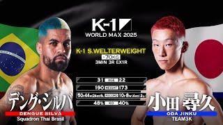 Dengue Silva vs Oda Jinku  | FULL FIGHT | K-1 WORLD MAX 2025 - Feb 9, 2025