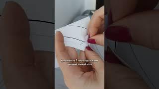 как склеить выкройку? 5 способов  часть 1 #шитье #швейныйлайфхак #выкройка #выкройки