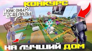 НАСТОЯЩИЙ МЕГАПОЛИС В МАЙНКРАФТ! Обзор домов! Эльфинкоград 1  Elfinka PLAY!