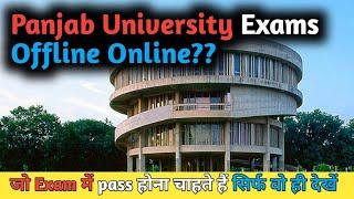 How to pass in Panjab University exams pu exam online offline 2022 #panjabuniversitychandigarh