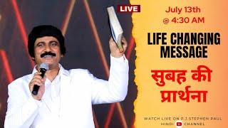 July 13th, Hindi Morning Prayer  | सुबह की प्रार्थना #live​ | P.J.Stephen Paul Hindi |#hindi