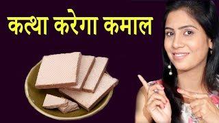 कत्था खाने से क्या होता है ? Life Care Tips In Hindi