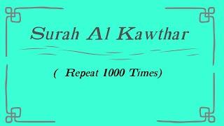 Surah Al Kawthar / Al Kausar With English Subtitle ( Repeat 1000 Times)