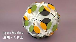 Legume Kusudama 【豆類・くす玉】ユニット折り紙 Modular Origami - PrwOrigami Folding Tutorial