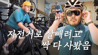 다이어트 시작! 입문용 1짱이라길래 리파인드 자전거를 알아봤습니다.