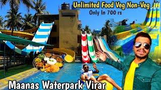 Maanas Resort & Waterpark | Virar Waterpark Under 700  Full Information With Food #kanaiyabaraivlogs