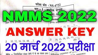 NMMS Answer Key 2022 | NMMS 2022 Paper Solutions | NMMS 20 March Answer Key | NMMS 2022 MP, Haryana