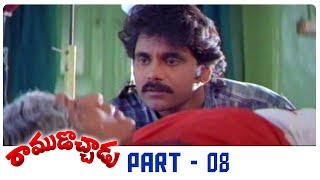 Ramudochadu Telugu Full Movie | HD | Part 08 | Nagarjuna | Soundarya | Ravali | A Kodandarami Reddy