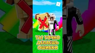  ТЫ ТОЧНО ДЕЛАЕШЬ ЭТИ ОШИБКИ В GROW A GARDEN ! #роблокс #кнобзи #roblox #growagarden