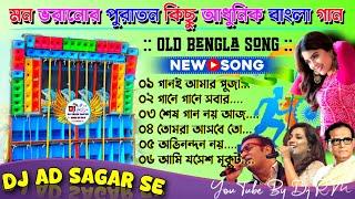 Dj AD Sagar -Long Over Gain Bangla Top  Humming Pop Bass Mix 2024 - #dj_rm_remix