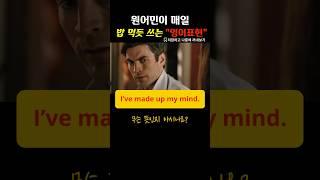 일상생활 영어표현, 영어패턴 익히기, 영어회화 ⭐ 241