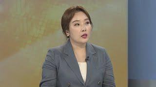 [경제읽기] DSR 규제 강화…서민·실수요자는 대출 완화 / 연합뉴스TV (YonhapnewsTV)