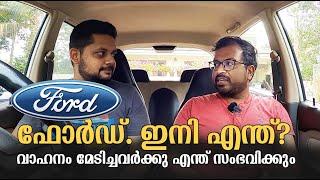 Ford exits India- What Next?  The Talking Cars series