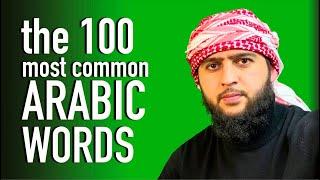 Learn Arabic: 100 words from 10 topics