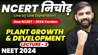 NCERT निचोड़: Plant growth and Development Lec 3 | NCERT Biology Line by Line Explanation for NEET