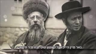 Video Presentation of Bobov Rebbe Zt"l for 20th Yahrzeit