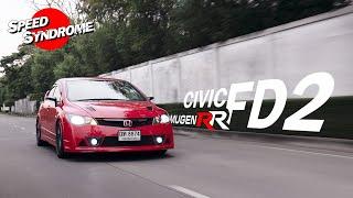 Speed nation : Honda Civic FD2 MugenRR l FD2 Type R Thailand