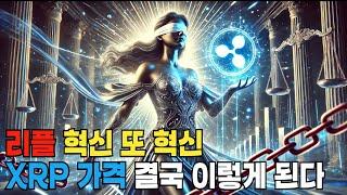 리플 XRP 홀더분들만 보세요!