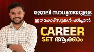 Job Oriented Courses Malayalam | After Degree | After Plus two | Graduation | Short Term Courses