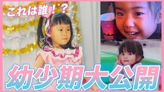 【幼少期】この子誰だかわかる？Girls²の幼少期が可愛いすぎた🩷