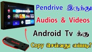 Android TV Videos Copy From Pendrive in Tamil | Android TV Copy Files From USB | TMM Tamilan