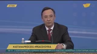 Астана процесі: Сирия мәселесі бойынша келіссөздер аяқталды